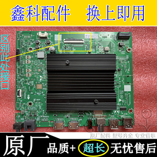 创维65/75A23/P31 85A5Pro主板A7T855 N012406-002304-003 001