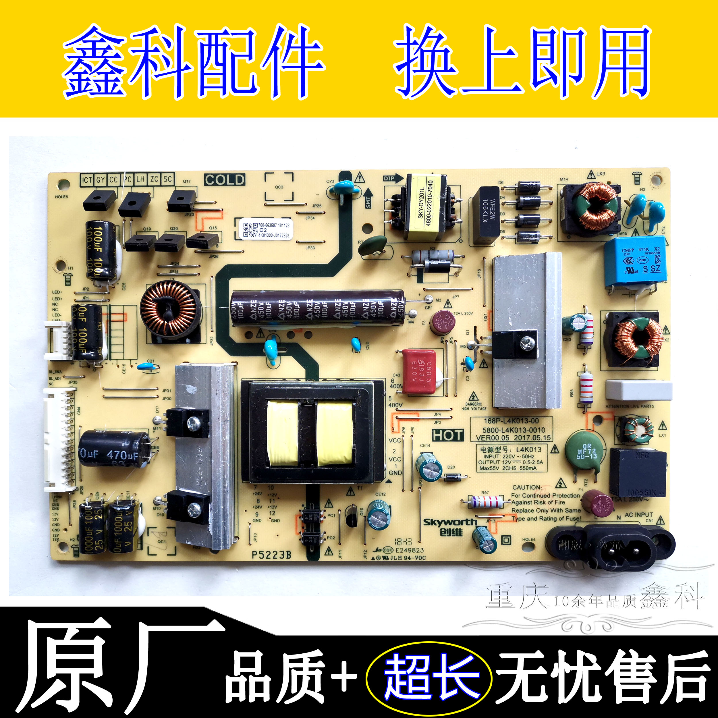 创维5835/5800-L4K013-01000000