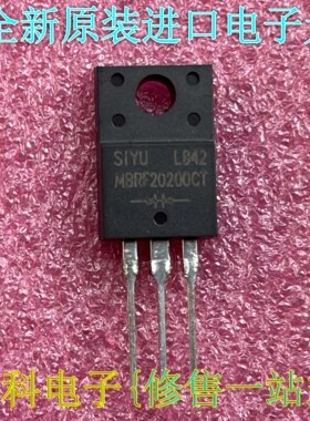 MBR20200FCT 全新原装进口 MBRF20200CT 肖特基二极管 20A200V