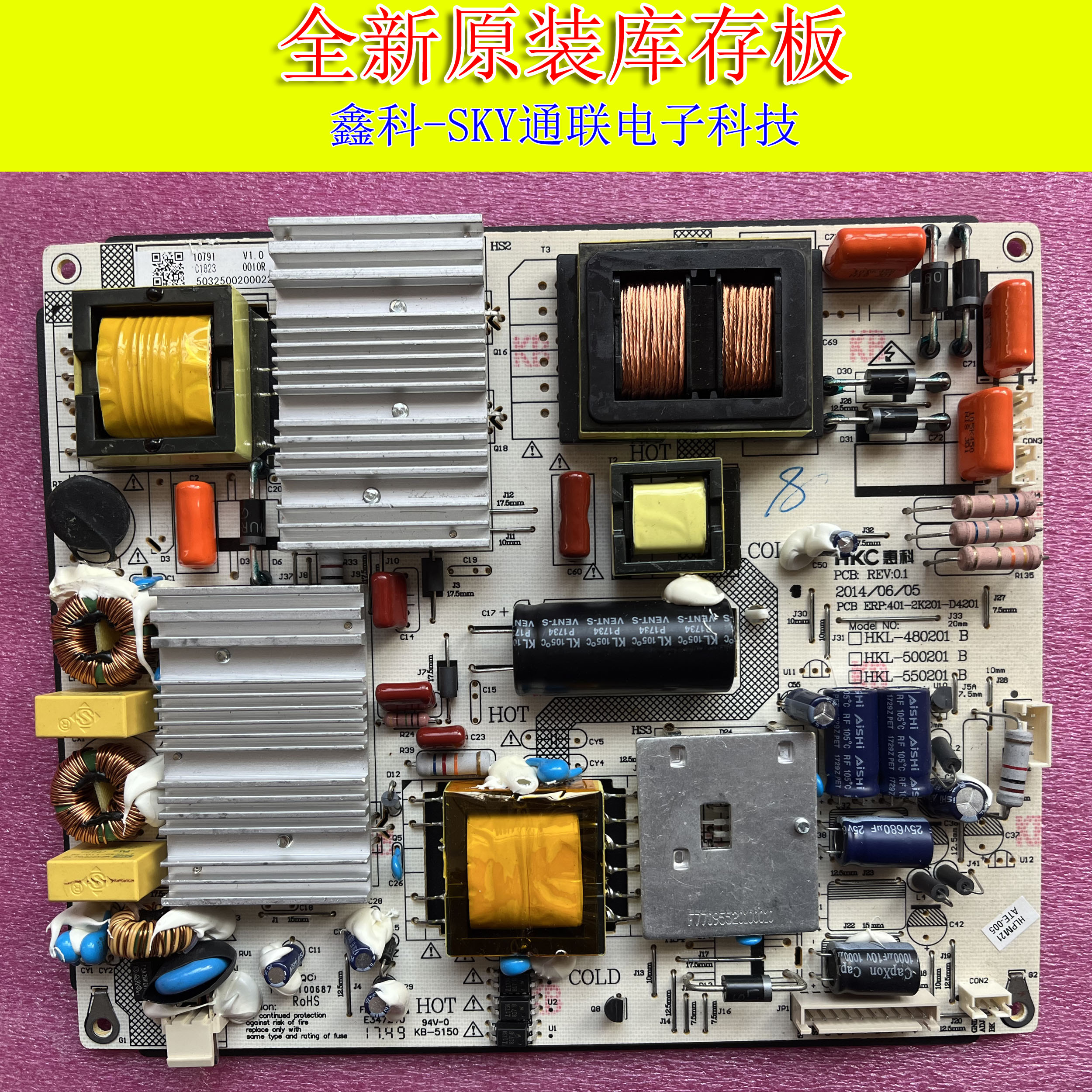 全新原装海尔U55Q81 LQ55AL88S51电源401-2K201-D4201 HKL-550201