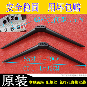 原装适用于TCL雷鸟电视55 65T7H落地底座免打孔支架脚架