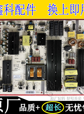 全新原装创维65E91RD-D光电教学一体机 LK-PL650302A电源板高压板