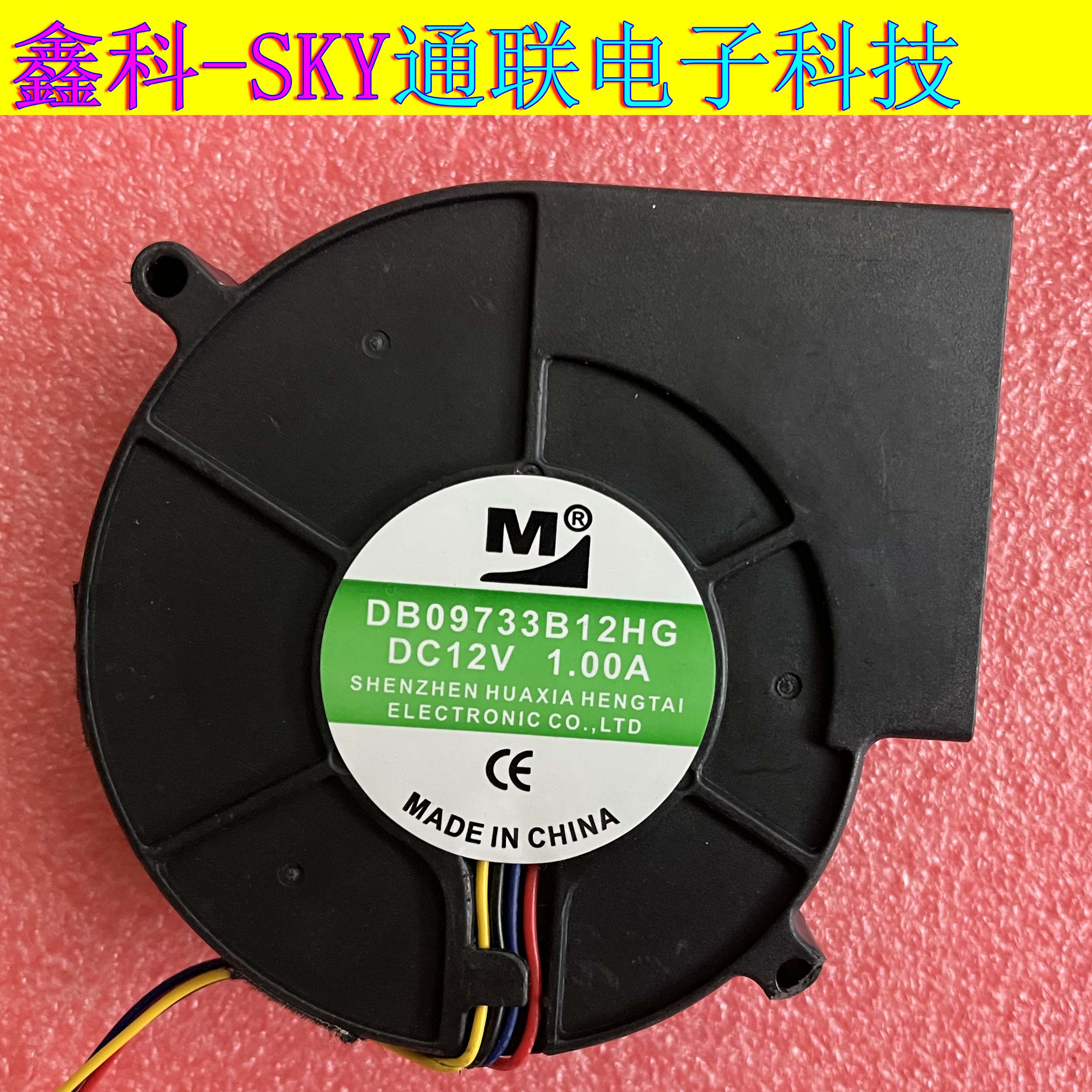 原装 DB09733B12HG DC12V 1.00A PWM4线控涡轮大风量风扇