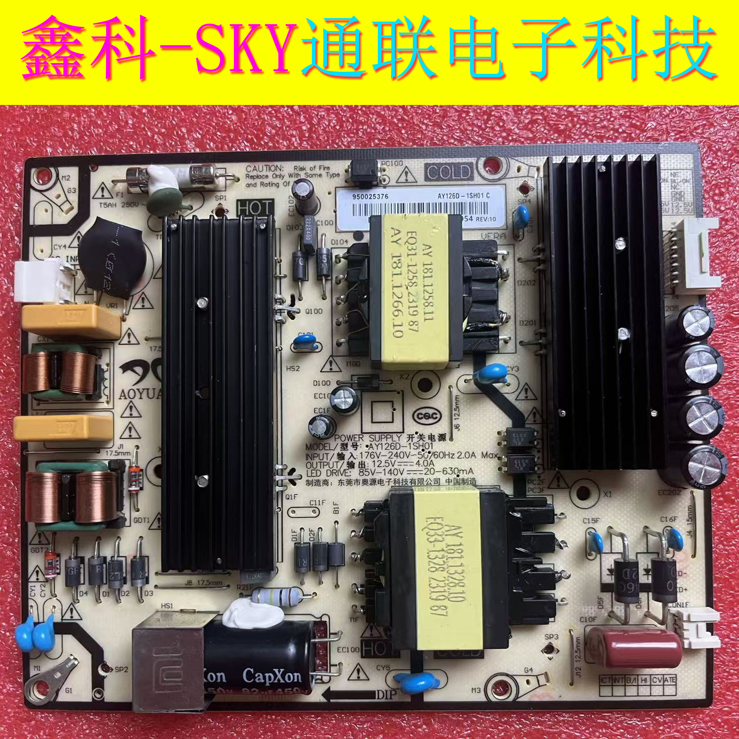 全新原装小米L55M7-EA液晶电视电源板 AY126D-1SH01