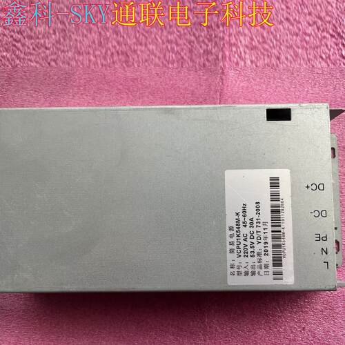 原装拆机简易电源VCPU1K548M-K输入AC220V输出53.5vDC 30A