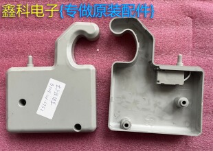 适用于创维冰箱门左上角铰链盖 HC-056K B2003-001-0952