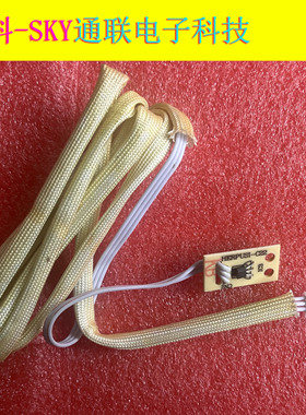 原装HERPUSI破壁机豆浆机感应头 HERPUSI-C22 CP067B-V1.1