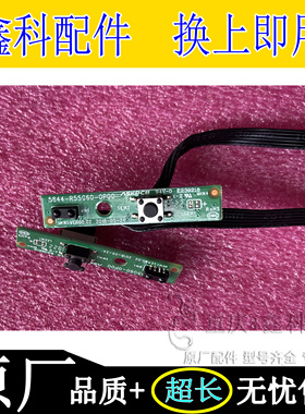 创维65G60 55A8 65A8按键接收板 5844-R55G60-0P00