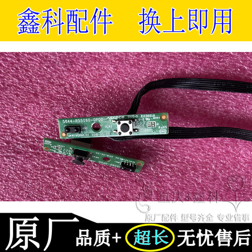 按键接收板5844-R55G60-0P00