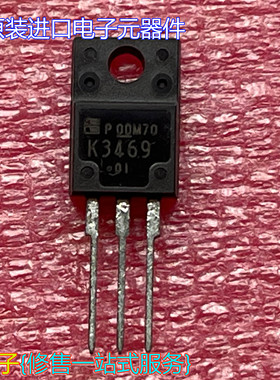 全新原装进口集成块K3469 2SK3469 液晶场效应管TO-220F 500V 12A