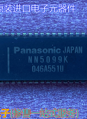 全新原装进口集成块NN5099K 小信号处理电路 创维电视芯片