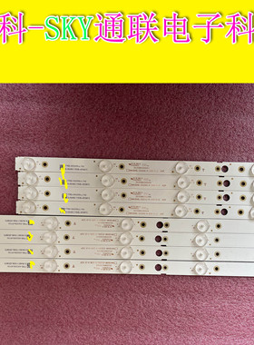 全新原装创维43E388A/G TH-43FX680C灯条SW43D09R/L-ZC22AG-11