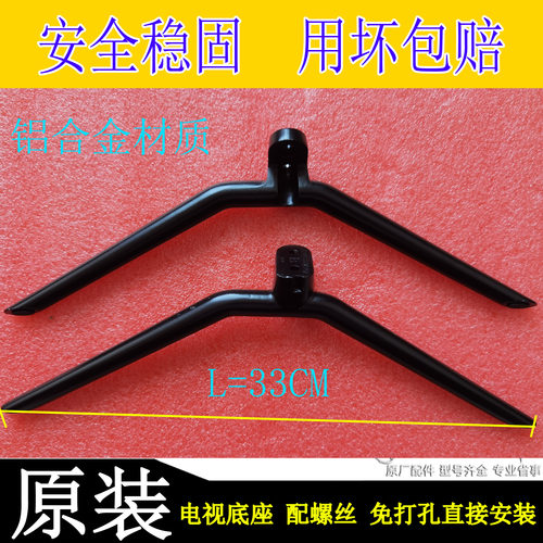 原装创维电视75A3D 75A3 75A5PRO底座铝合金脚架支架脚架配螺丝