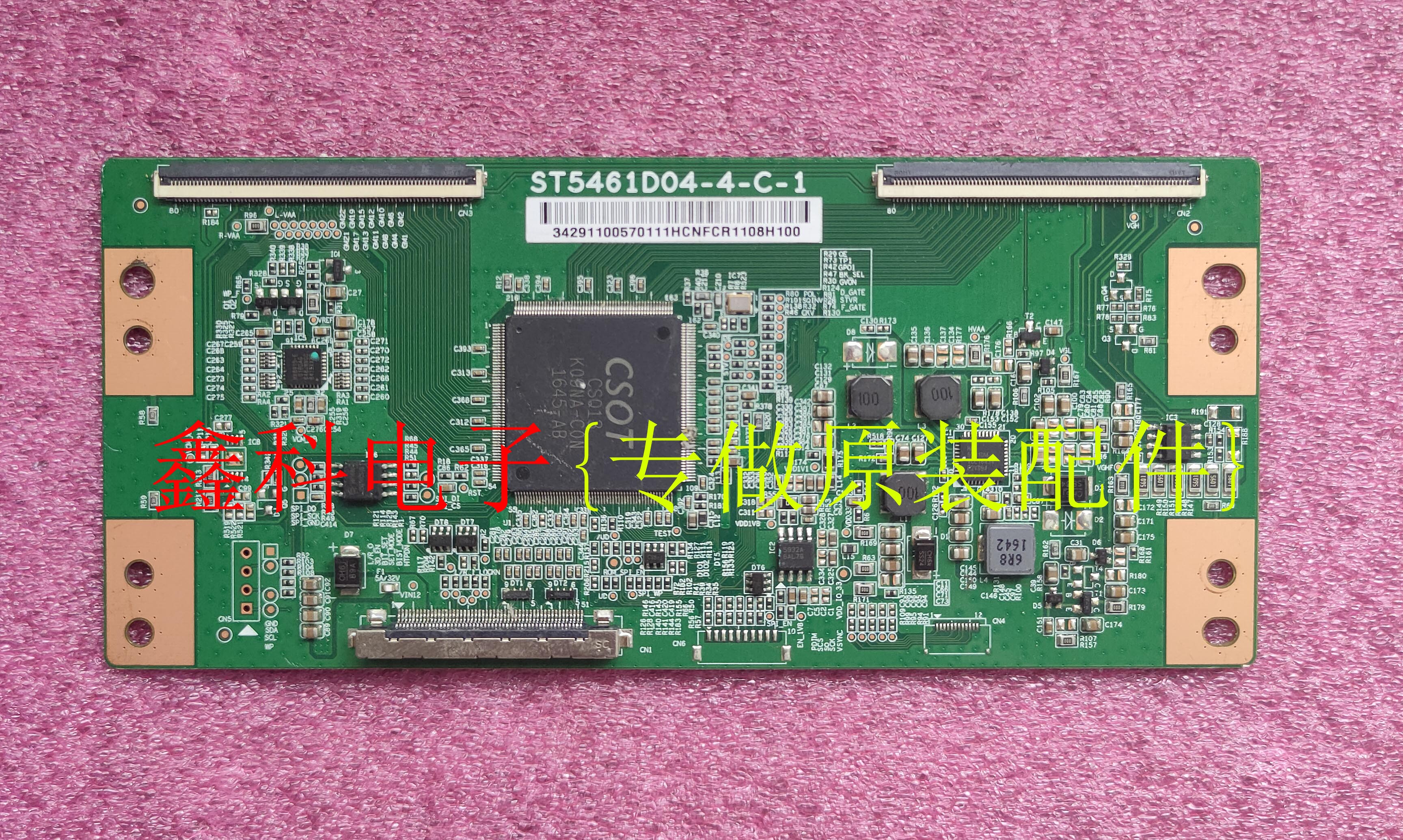 原装逻辑板ST5461D04-4-C-1