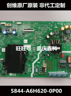原装创维43H5液晶主板5844-A6H620-0P000屏LC430EGY-SKM4