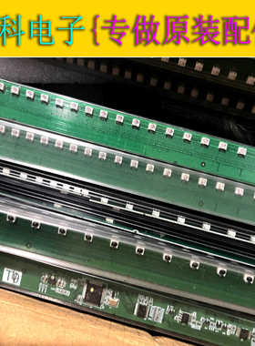 创维55/65/70/75E72RD-D/E92RD 86E99UD-D 98E99UD-D红外触摸条框