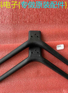 创维70G20 70K5C 70G35 70C70 70A9  75A3D液晶原装底座桌面架子