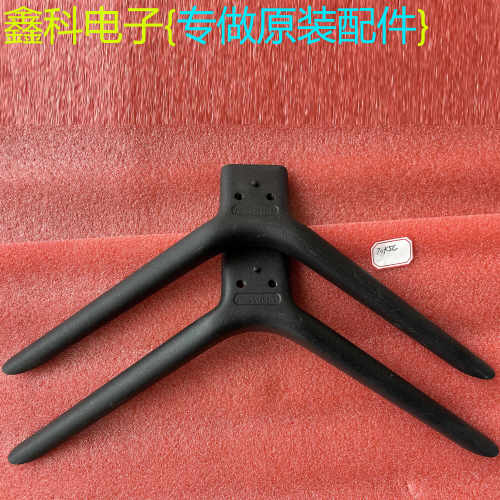 创维70G20 70K5C 70G35 70C70 70A9  75A3D液晶原装底座桌面架子