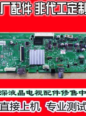 原装创维40E310D 50E310D液晶电视8R05主板 5800-A8R050-0P10
