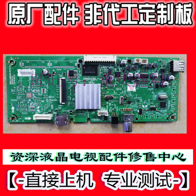 原装创维40E310D 50E310D液晶电视8R05主板 5800-A8R050-0P10