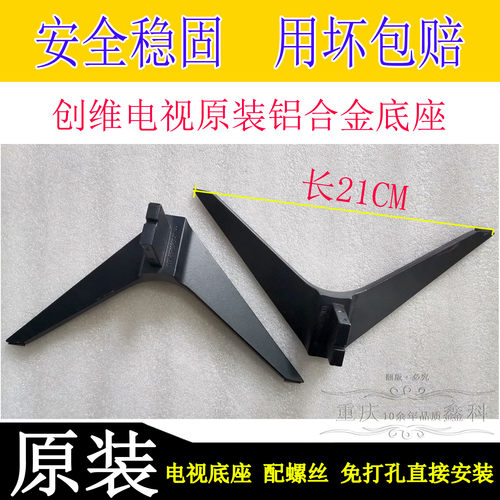 原装创维55r8m液晶铝合金电视
