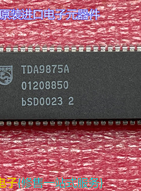 全新原装进口TDA9875A 封装:DIP-64 数字电视声音处理IC