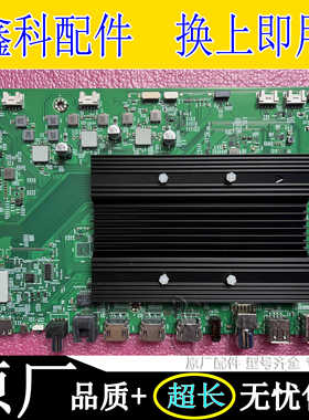 原装创维Q53 Q53L壁纸液晶集线盒A9R102主板N012403-000766-001