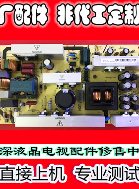 原装L42M61F/E9FBD/L37E9E电源板40-6PL37C-PWD1XG/2PL37C-PWH1XG