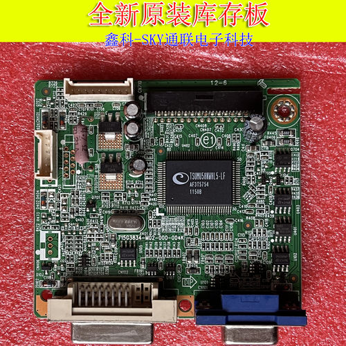 全新联想 LT1952WA L1952wide驱动板 主板 715G3834-M02-000-004K