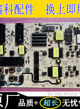 原装创维85A3D SE 85PG16 L8M32Y电源板N012402-000565-002 001