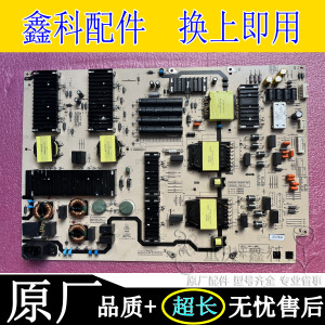 原装创维85A3D SE 85PG16 L8M32Y电源板N012402-000565-002 001