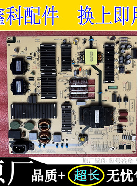 原装创维75G51电源板L8F70L MKDY-L8F700-00 N012402-000463-0003