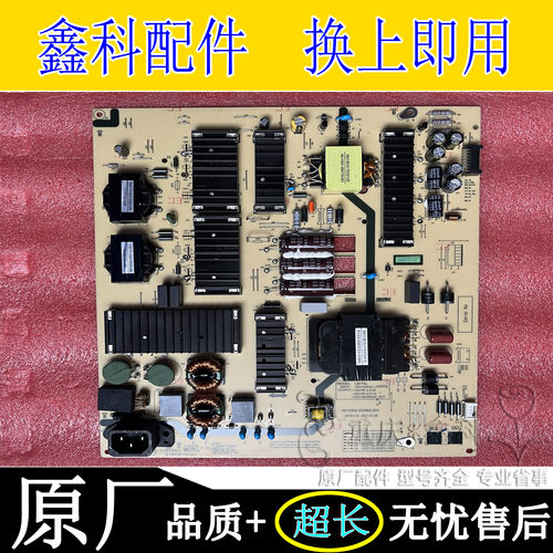 原装创维75G51电源板L8F70L MKDY-L8F700-00 N012402-000463-0003