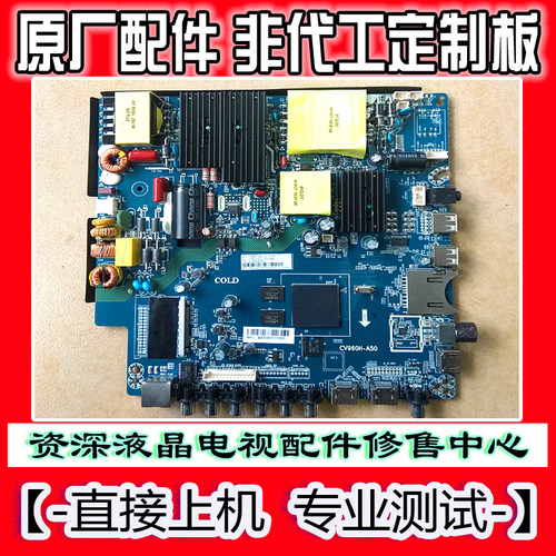 原装CV960H-A50熊猫先锋液晶