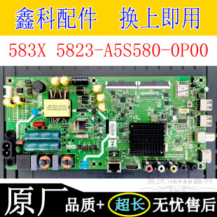583X 303 A5S580 BD0 0P00屏RDL430FY 创维43K5C电源主板5823