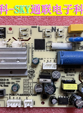 全新原装美的电陶炉多头灶电源板 MC-HW2212-A C2-IHH3503/50D03Q