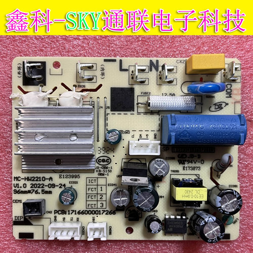 全新原装美的电陶炉多头灶电源板 MC-HW2212-A C2-IHH3503/50D03Q
