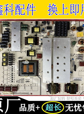70寸创维 鸿合电源板AY280D-4SF02/06/03/05屏LK695D3 HPC CNIT