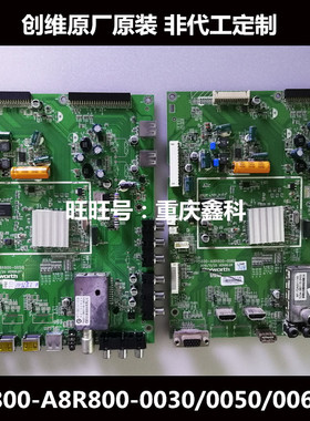 创维5800-A8R800-0050/0030/0060/10主板42E60HR 46E60HR 55E60HR