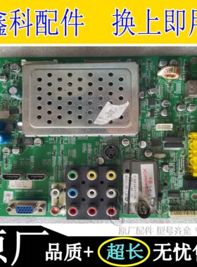 原装创维24 26S12HR 32/37S12HR主板5800-A8K200-1000 1050各种屏