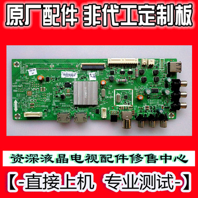 原装5800-A8S270创维主板