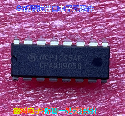 全新原装进口集成块NCP1395AP