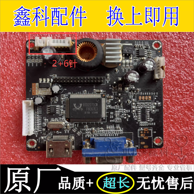 摩凡陀P3302D驱动板 长城GW3306驱动板 RTD2271CW-V+H-WS R20.2