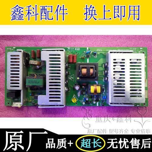 电源板5800-P37TTS-0020