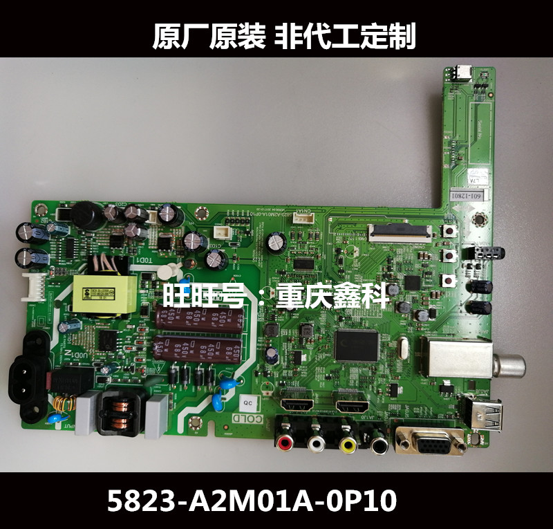 原装松下液晶三合一主板电源板5823-A2M01A-0P10屏LC320DXJ