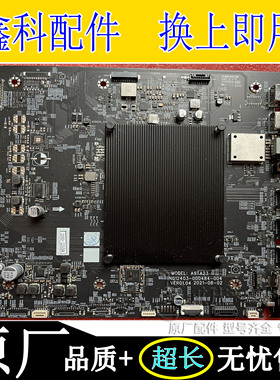 原装创维55/65/75A20PRO主板A9TA23 N012403-000484-004各种屏