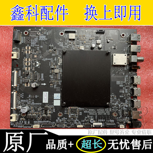原装创维55A20PRO65A20PR0