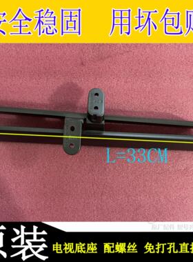 全新原装创维75A5DPRO液晶电视支架桌面底座架子