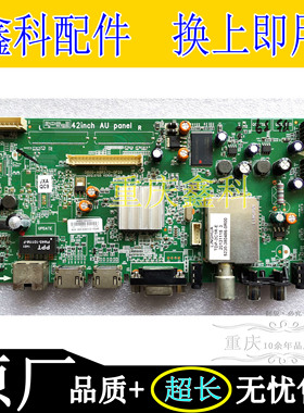 原装创维42E500E/D液晶主板5800-A8R570-0P20按需配屏