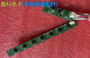 原装创维32M55HM按键板接收板5800-D32K05-R000 5800-R32E55-R000